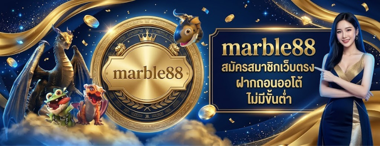marble88