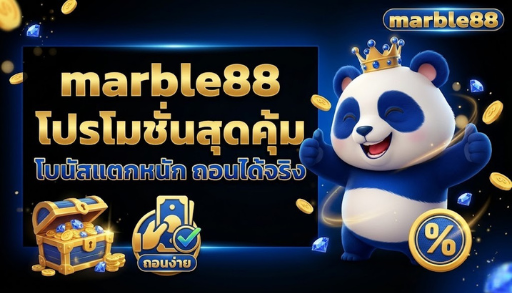 marble88